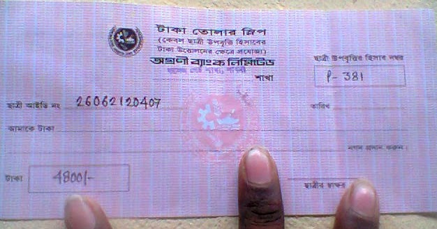 Hurrah! Grab your new Stipend Check of Pabna Polytechnic: Pabna Hurrah! Grab your new Stipend Check of Pabna Polytechnic: Pabna