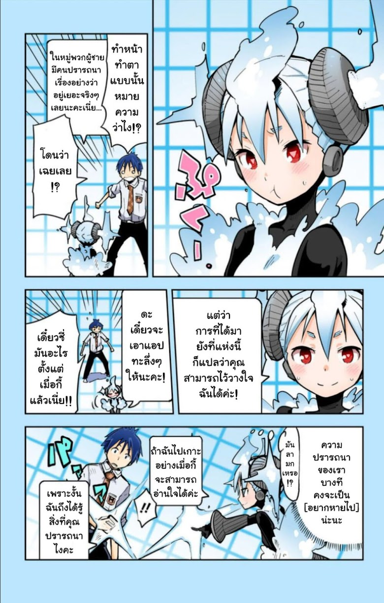 i Shoujo - หน้า 14