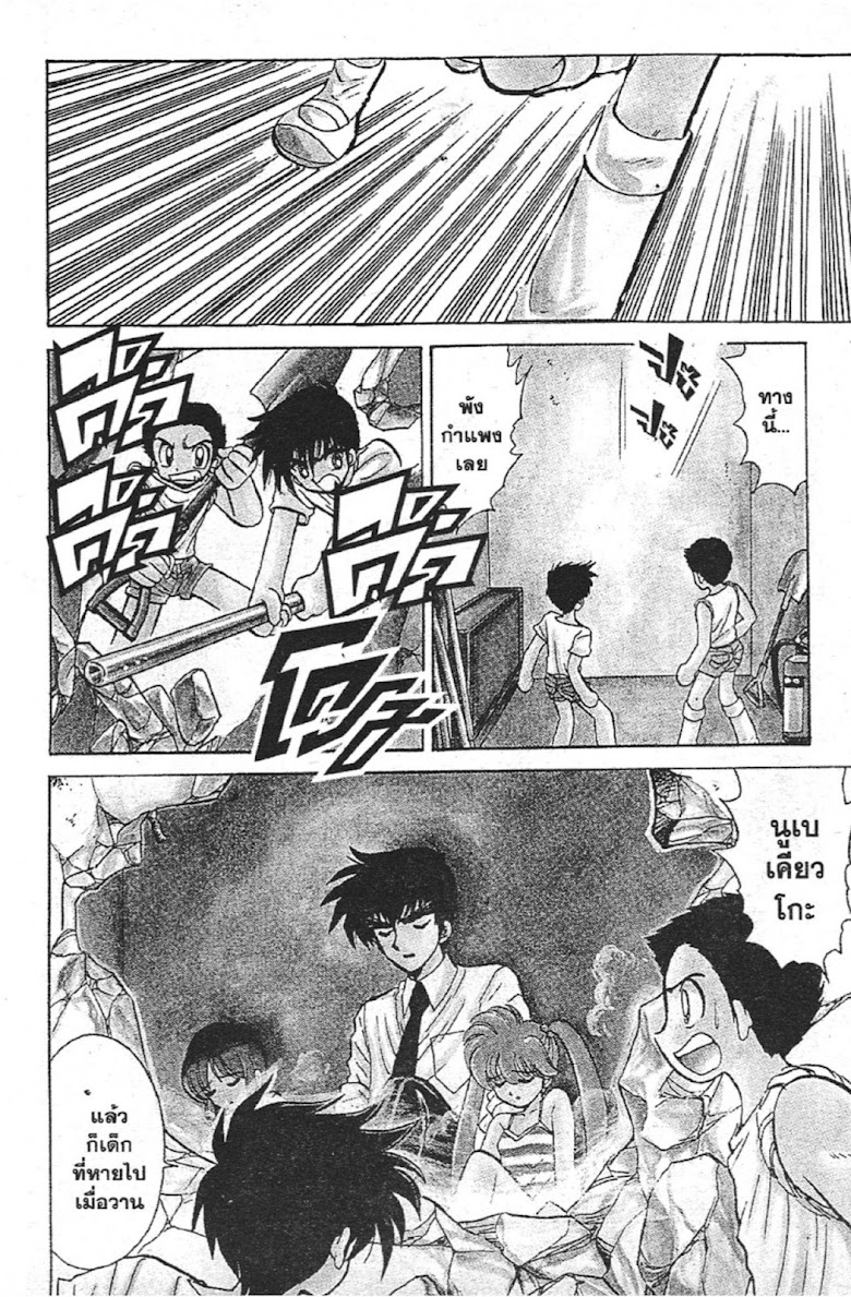 Jigoku Sensei Nube - หน้า 81