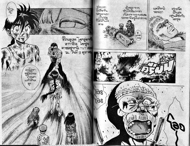 Kotaro Makaritoru! - หน้า 66