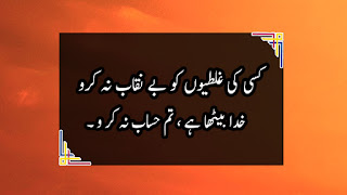 21+ Best Quotes in Urdu About Life | Urdu Quotes on Life