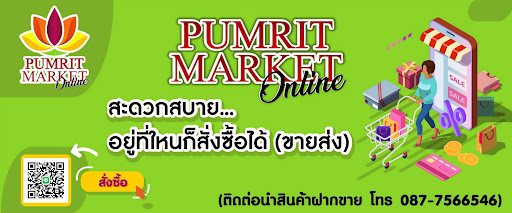pumrit market