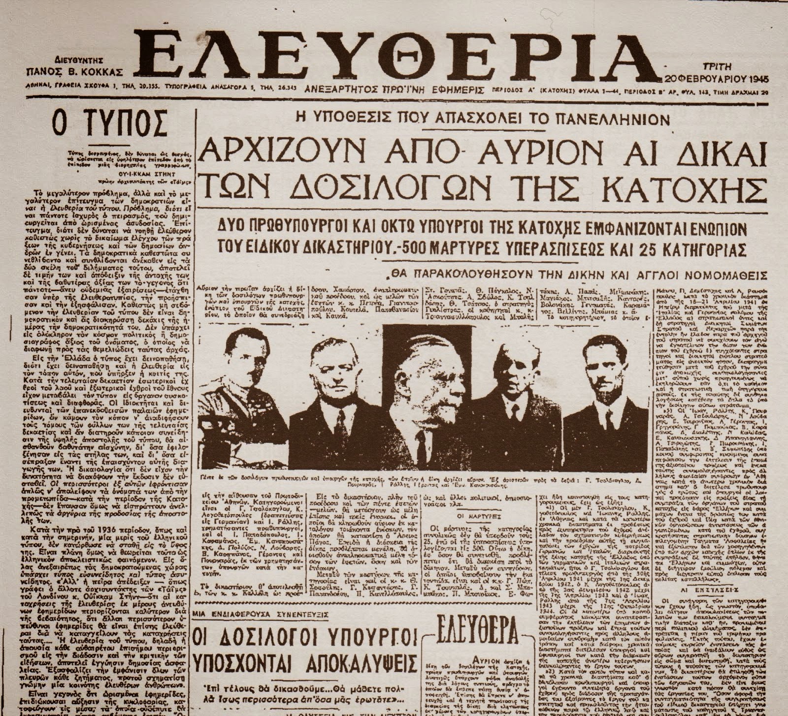 Εφημερίδες ο καθρέπτης της κοινωνίας