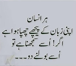 urdu quotes zindagi awesome poetry shayari aansoo unknown april