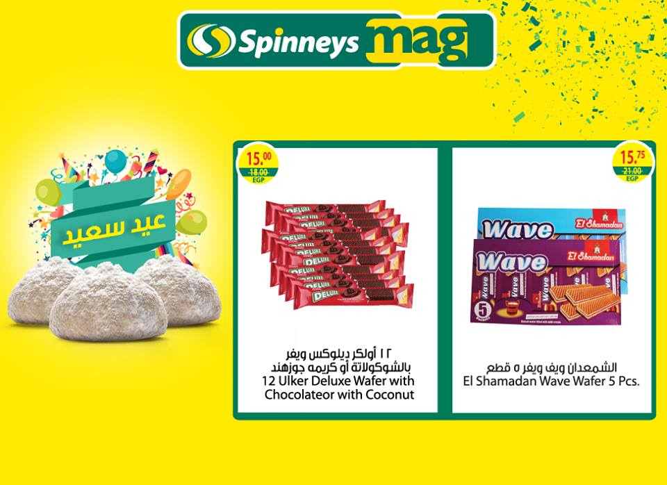 عروض سبينس عروض سبينس