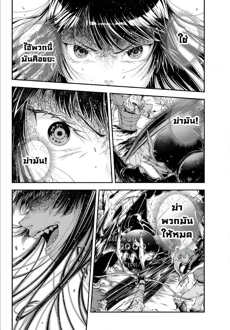 Joou Heika no Isekai Senryaku - หน้า 10
