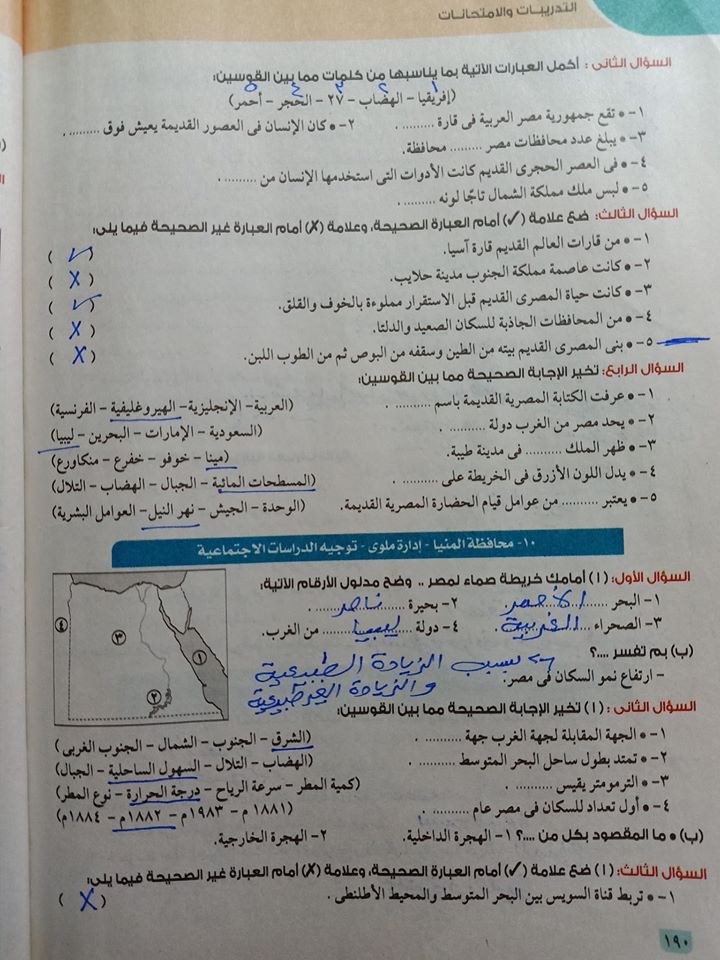 امتحانات دراسات محلولة للصف الرابع ترم أول - لن يخرج عنها امتحان نصف العام 9