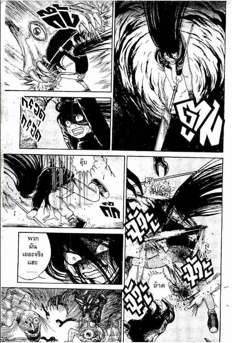 Ushio to Tora - หน้า 616