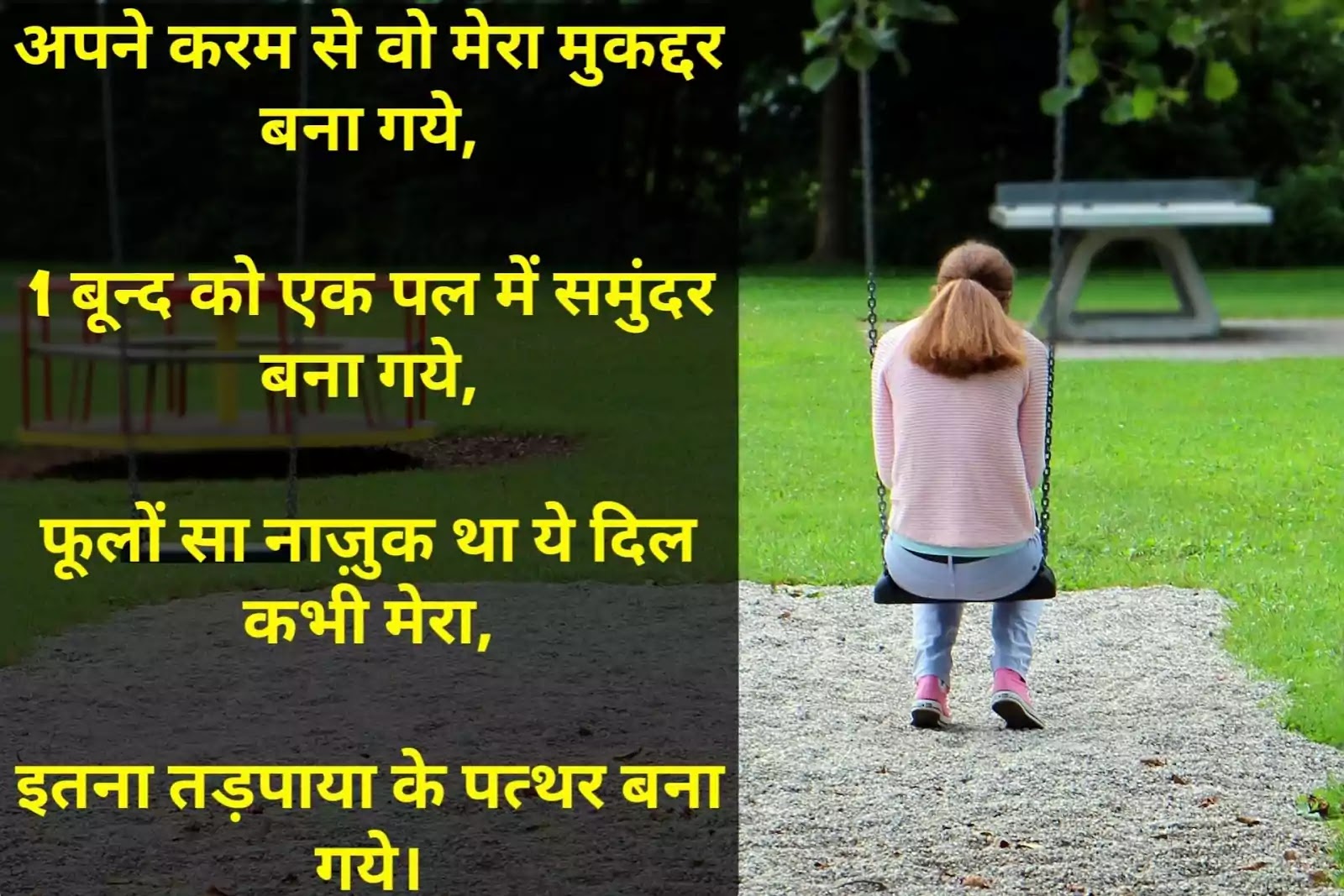 Dard bhari shayari Hindi photo