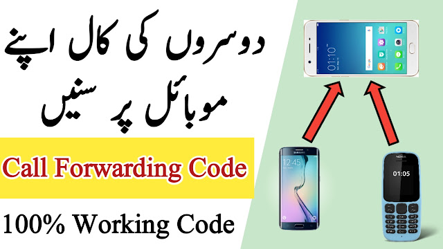 Call Forwarding Code For Mobile - Technolgy & Make Money
