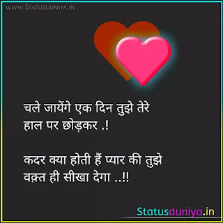 Love Quotes In Hindi With Images