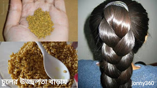 চুলের উজ্জ্বলতা বাড়ায চুলের উজ্জ্বলতা বাড়ায