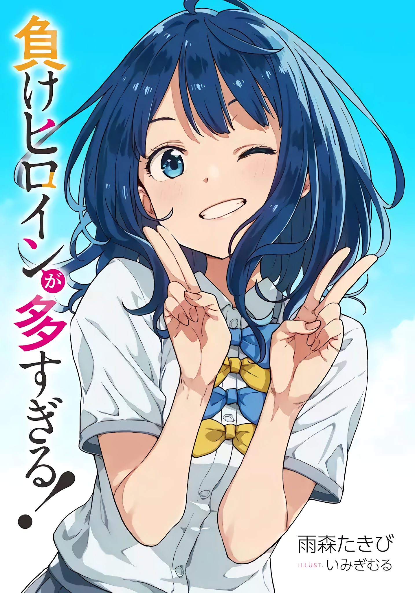 Make Heroine ga Oosugiru Volume 1 Illustrasi