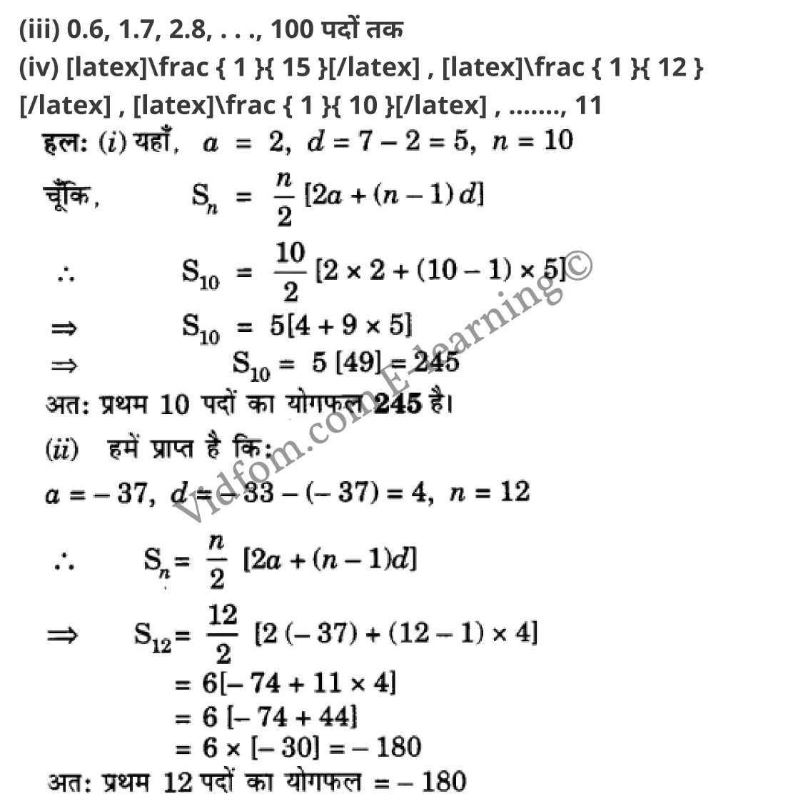 कक्षा 10 गणित के नोट्स हिंदी में एनसीईआरटी समाधान, class 10 Maths chapter 5, class 10 Maths chapter 5 ncert solutions in Maths, class 10 Maths chapter 5 notes in hindi, class 10 Maths chapter 5 question answer, class 10 Maths chapter 5 notes, class 10 Maths chapter 5 class 10 Maths chapter 5 in hindi, class 10 Maths chapter 5 important questions in hindi, class 10 Maths hindi chapter 5 notes in hindi, class 10 Maths chapter 5 test, class 10 Maths chapter 5 class 10 Maths chapter 5 pdf, class 10 Maths chapter 5 notes pdf, class 10 Maths chapter 5 exercise solutions, class 10 Maths chapter 5, class 10 Maths chapter 5 notes study rankers, class 10 Maths chapter 5 notes, class 10 Maths hindi chapter 5 notes, class 10 Maths chapter 5 class 10 notes pdf, class 10 Maths chapter 5 class 10 notes ncert, class 10 Maths chapter 5 class 10 pdf, class 10 Maths chapter 5 book, class 10 Maths chapter 5 quiz class 10 , 10 th class 10 Maths chapter 5 book up board, up board 10 th class 10 Maths chapter 5 notes, class 10 Maths, class 10 Maths ncert solutions in Maths, class 10 Maths notes in hindi, class 10 Maths question answer, class 10 Maths notes, class 10 Maths class 10 Maths chapter 5 in hindi, class 10 Maths important questions in hindi, class 10 Maths notes in hindi, class 10 Maths test, class 10 Maths class 10 Maths chapter 5 pdf, class 10 Maths notes pdf, class 10 Maths exercise solutions, class 10 Maths, class 10 Maths notes study rankers, class 10 Maths notes, class 10 Maths notes, class 10 Maths class 10 notes pdf, class 10 Maths class 10 notes ncert, class 10 Maths class 10 pdf, class 10 Maths book, class 10 Maths quiz class 10 , 10 th class 10 Maths book up board, up board 10 th class 10 Maths notes, कक्षा 10 गणित अध्याय 5 , कक्षा 10 गणित, कक्षा 10 गणित अध्याय 5 के नोट्स हिंदी में, कक्षा 10 का गणित अध्याय 5 का प्रश्न उत्तर, कक्षा 10 गणित अध्याय 5 के नोट्स, 10 कक्षा गणित हिंदी में, कक्षा 10 गणित अध्याय 5 हिंदी में, कक्षा 10 गणित अध्याय 5 महत्वपूर्ण प्रश्न हिंदी में, कक्षा 10 हिंदी के नोट्स हिंदी में, गणित हिंदी कक्षा 10 नोट्स pdf, गणित हिंदी कक्षा 10 नोट्स 2021 ncert, गणित हिंदी कक्षा 10 pdf, गणित हिंदी पुस्तक, गणित हिंदी की बुक, गणित हिंदी प्रश्नोत्तरी class 10 , 10 वीं गणित पुस्तक up board, बिहार बोर्ड 10 पुस्तक वीं गणित नोट्स, गणित कक्षा 10 नोट्स 2021 ncert, गणित कक्षा 10 pdf, गणित पुस्तक, गणित की बुक, गणित प्रश्नोत्तरी class 10, कक्षा 10 गणित, कक्षा 10 गणित के नोट्स हिंदी में, कक्षा 10 का गणित का प्रश्न उत्तर, कक्षा 10 गणित के नोट्स, 10 कक्षा गणित 2021 हिंदी में, कक्षा 10 गणित हिंदी में, कक्षा 10 गणित महत्वपूर्ण प्रश्न हिंदी में, कक्षा 10 गणित हिंदी के नोट्स हिंदी में, गणित हिंदी कक्षा 10 नोट्स pdf, गणित हिंदी कक्षा 10 नोट्स 2021 ncert, गणित हिंदी कक्षा 10 pdf, गणित हिंदी पुस्तक, गणित हिंदी की बुक, गणित हिंदी प्रश्नोत्तरी class 10 , 10 वीं गणित पुस्तक up board, बिहार बोर्ड 10 पुस्तक वीं गणित नोट्स, गणित कक्षा 10 नोट्स 2021 ncert, गणित कक्षा 10 pdf, गणित पुस्तक, गणित की बुक, गणित प्रश्नोत्तरी class 10, 10th Maths book in hindi, 10th Maths notes in hindi, cbse books for class 10 , cbse books in hindi, cbse ncert books, class 10 Maths notes in hindi, class 10 Maths hindi ncert solutions, Maths 2020, Maths 2021,