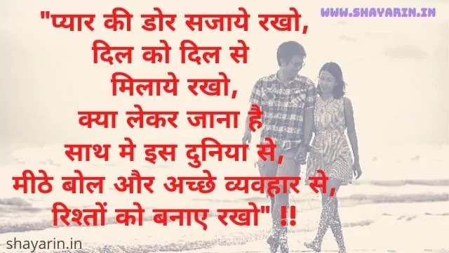 Featured image of post Love Relationship Quotes In Hindi - Sad+love+quotes+in+hindi sad love quotes in hindi badi duaon se paya.