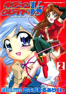 キディグレイドVS 第01-02巻 zip rar Comic dl torrent raw manga raw