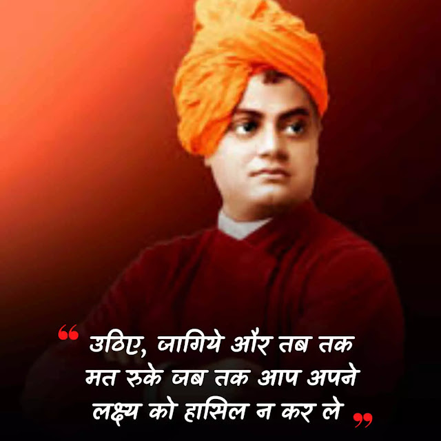 One Line Motivational Quotes In Hindi