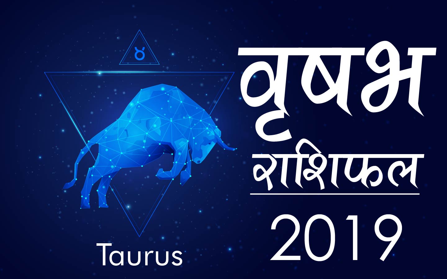 taurus horoscope hindi