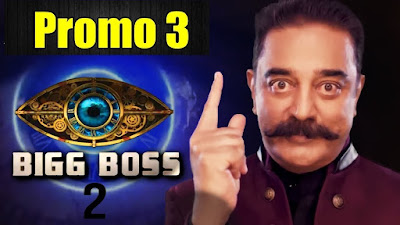Bigg Boss Tamil Season 3 launch: When and where to watch Bigg Boss Tamil Season 3 launch: When and where to watch