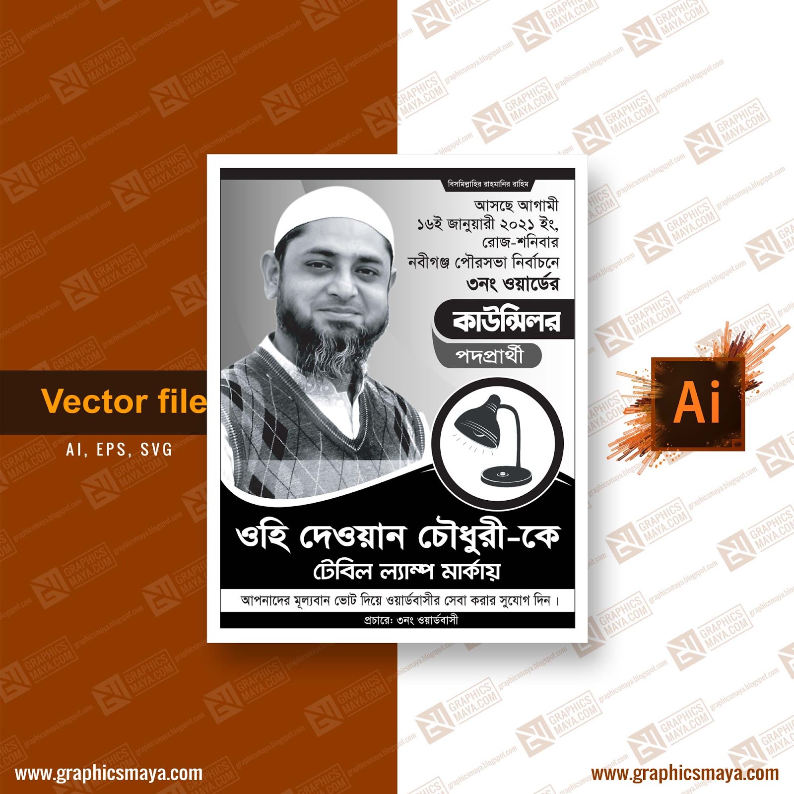 Bangladesh Election Poster Design Vector File Free Download By GraphicsMaya নির্বাচনী পোস্টার