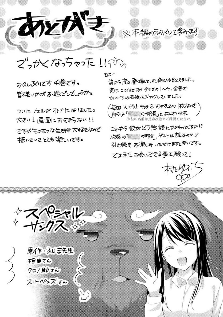 Isekai de Kuro no Iyashi Te tte Yobarete Imasu - หน้า 32