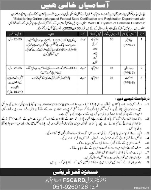 PTS Jobs in Federal Seed Certification & Registration Department Islamabad 2019