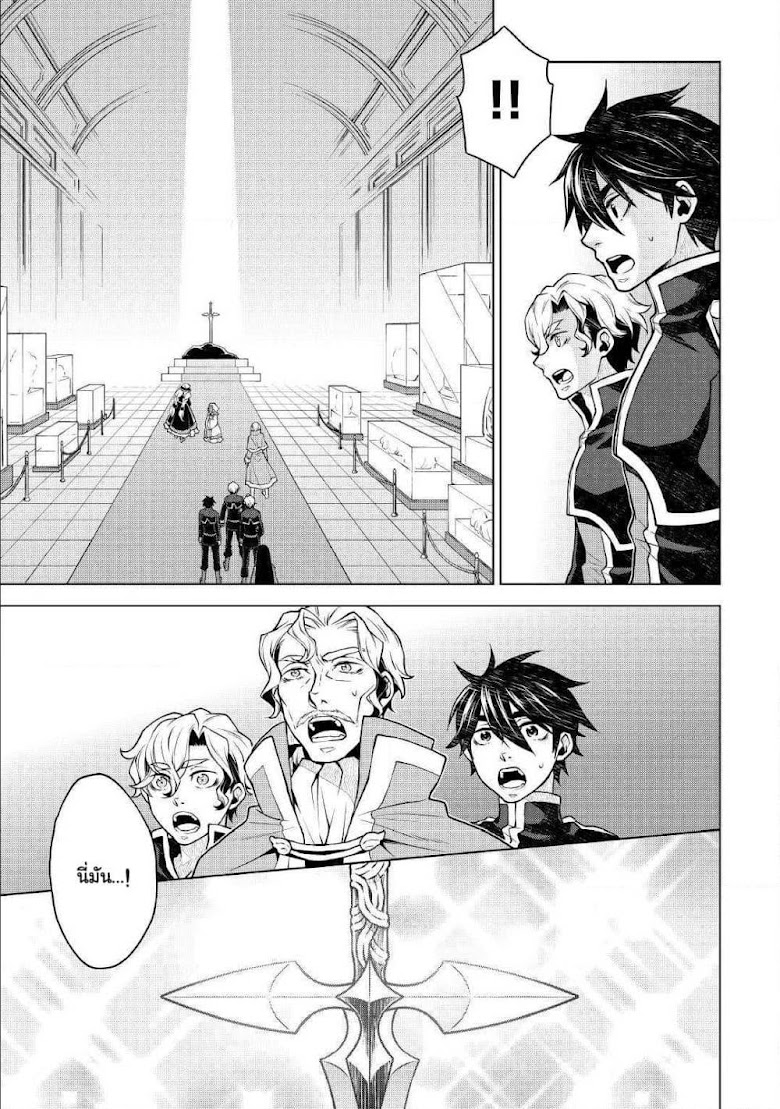 Hiraheishi wa Kako o Yumemiru - หน้า 22