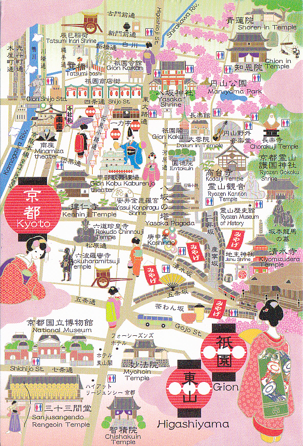 Postcard A La Carte 2 Japan Kyoto Pictorial City Map