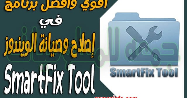 download SmartFix Tool 2.4.10 download SmartFix Tool 2.4.10