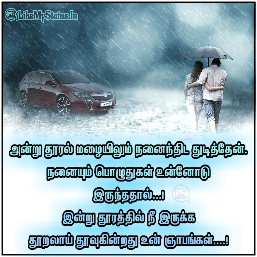 தமிழ் காதல் கவிதைகள் மற்றும் சிந்தனைகள் Tamil Quotes For Love
