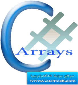 الدرس الثامن المصفوفات في لغة البرمجة سي شارب array list - array  in #c #