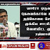 சஹ்ரான் யாரோ ஒருவரின் தேவைக்காவே தற்கொலை செய்தான் முக்கிய சாட்சிகளை வெளியிட்ட முஜிபுர் ரஹ்மான்.