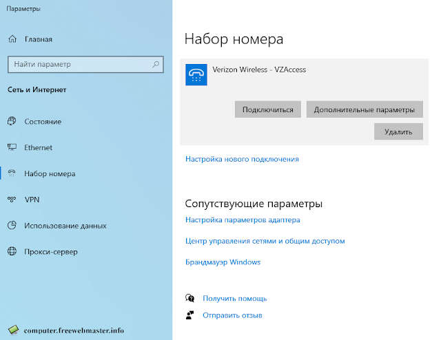 Подключение модема Pantech UM175 в Windows