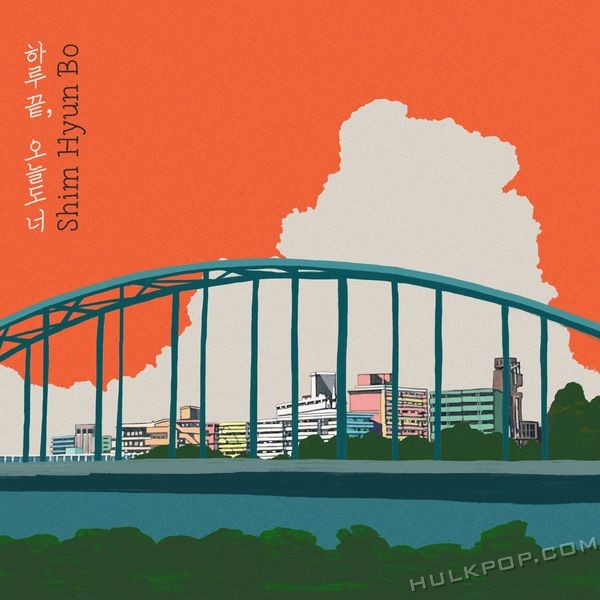 Shim Hyun Bo – Days full of you – Single