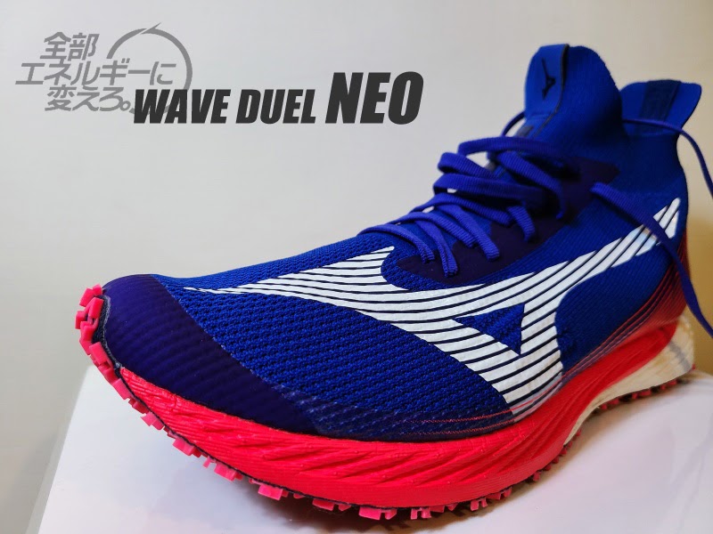 跑鞋]本気の反撃: MIZUNO WAVE DUEL NEO 全新體驗MIZUNO疾速之作的開箱