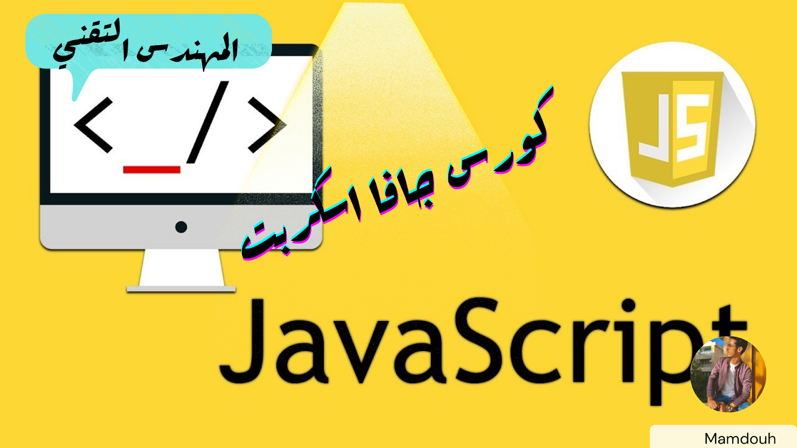 JavaScript course JavaScript course
