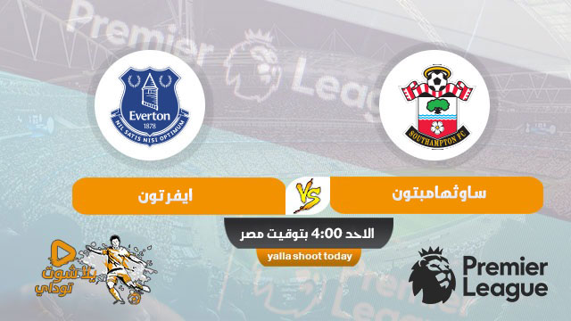نتيجة مباراة ايفرتون وساوثهامبتون اليوم 25-10-2020 في الدوري الانجليزي