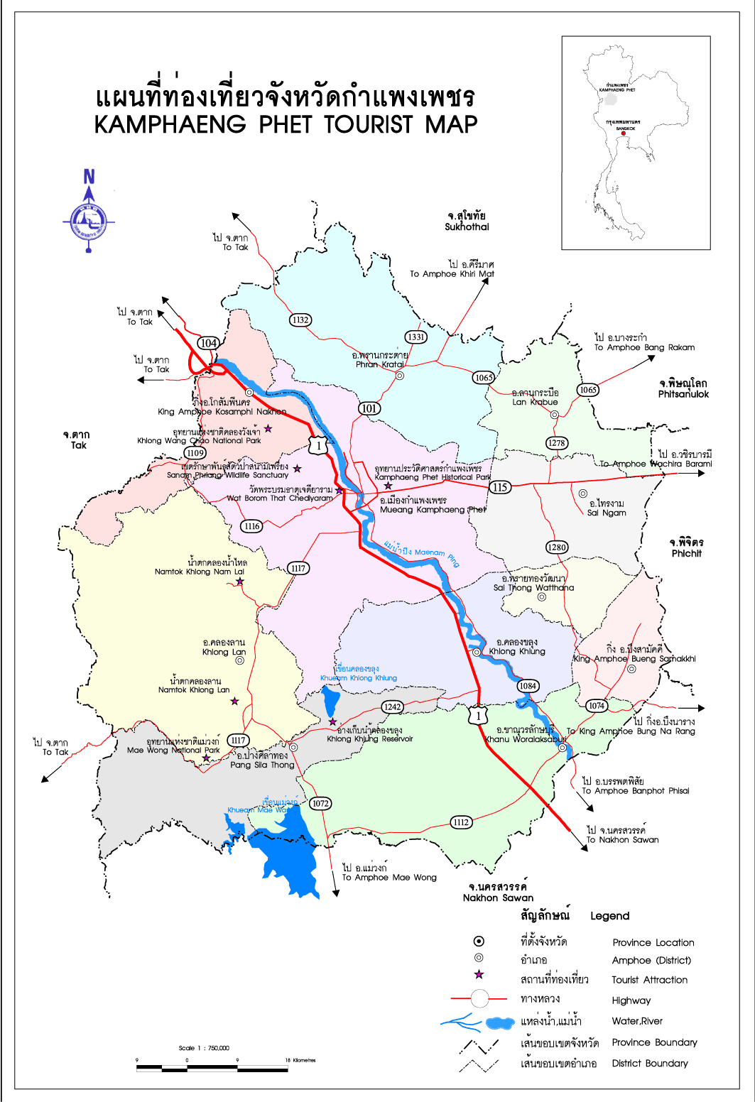 Kamphaeng Phet Province PHOTOS TOUR