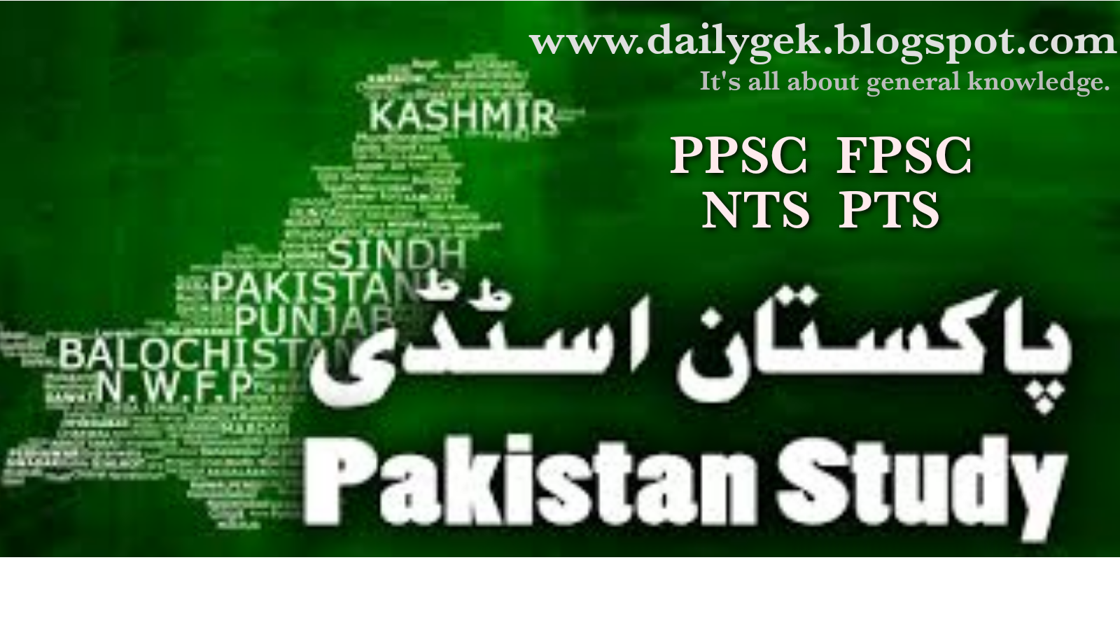 Essay on current affairs of pakistan 2020 in urdu image