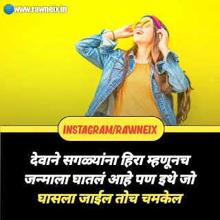 Motivational Quotes In Marathi | Inspirational Quotes In Marathi With Images
