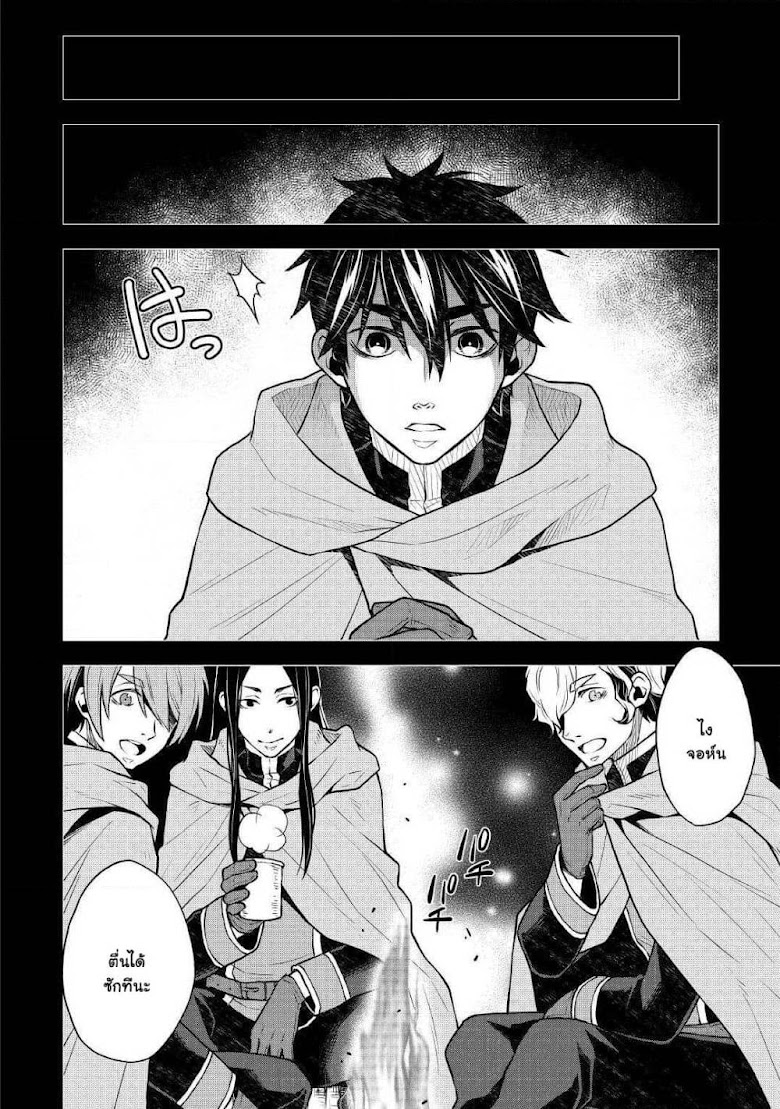 Hiraheishi wa Kako o Yumemiru - หน้า 7