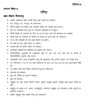 BTC-d-el-ed-4th-sem-Syllabus BTC-d-el-ed-4th-sem-Syllabus