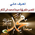 تفسير حلم رؤية سيدنا محمد فى المنام - تعرف على رؤية النبى فى المنام بالتفصيل تفسير حلم رؤية سيدنا محمد فى المنام - تعرف على رؤية النبى فى المنام بالتفصيل
