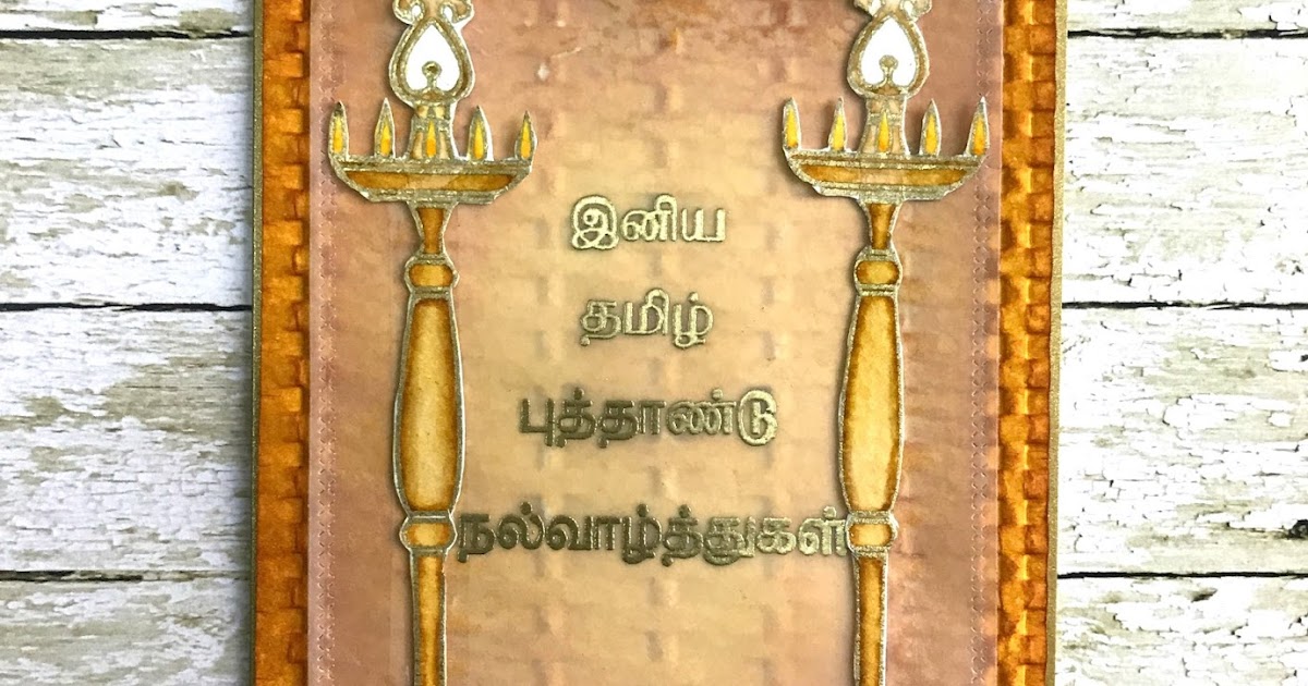 Paperie Expressions Happy Tamil New year!