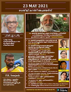 Daily Malayalam Current Affairs 23 May 2021