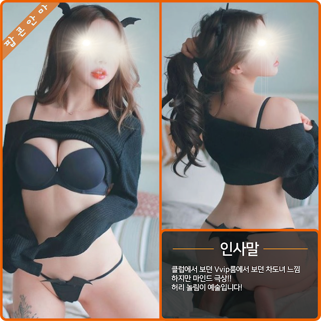 강남 안마 팝콘BJ안마 010-5707-0221 37