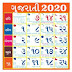 Gujarati Calendar 2020