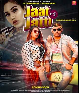 The songs Jaat Vs Jatti of AFSANA KHAN and DEV KUMAR DEVA created a buzz as soon as released. The songs Jaat Vs Jatti of AFSANA KHAN and DEV KUMAR DEVA created a buzz as soon as released.