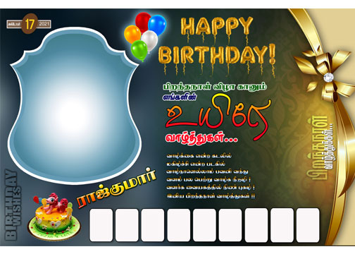 Happy Birthday Banner Editing Tamil Tamil Birthday Flex Design In Free Download 02 - George Digitals