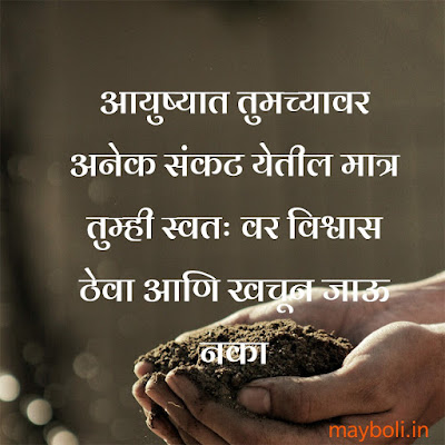 Steave Jobs Motivational Quotes In Marathi